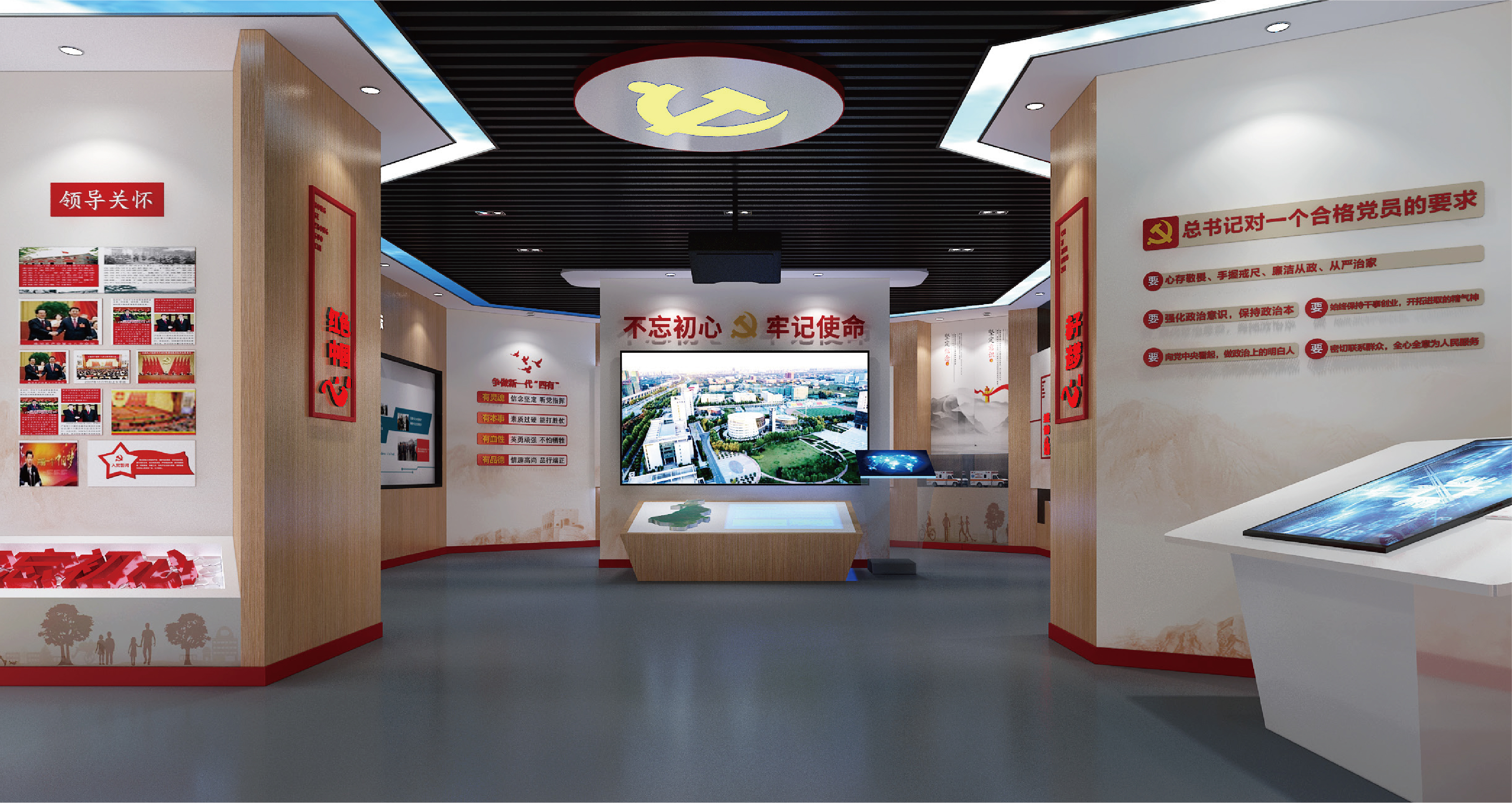 石家庄党建文化空间