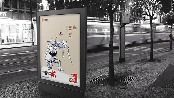 石家庄快兵品牌超级战士IP形象